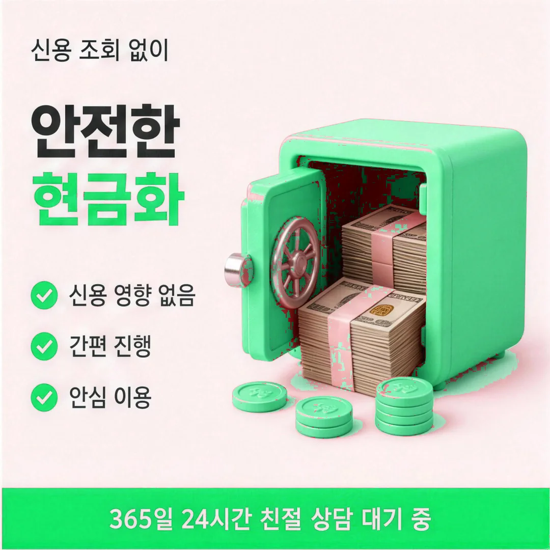 신용카드상품권현금화 안전